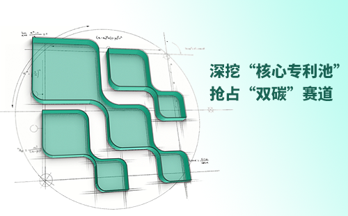 一图读懂爱游戏电气创新与知识产权布局